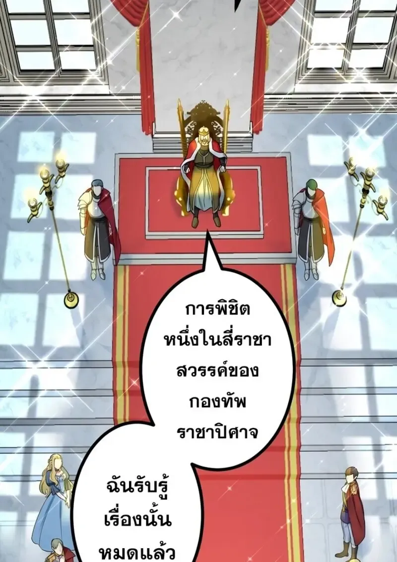 The Strongest Assassin Gets Transferred To Another World With His Whole Class ตอนที่ ตอนที่ 51 รูปที่ 9