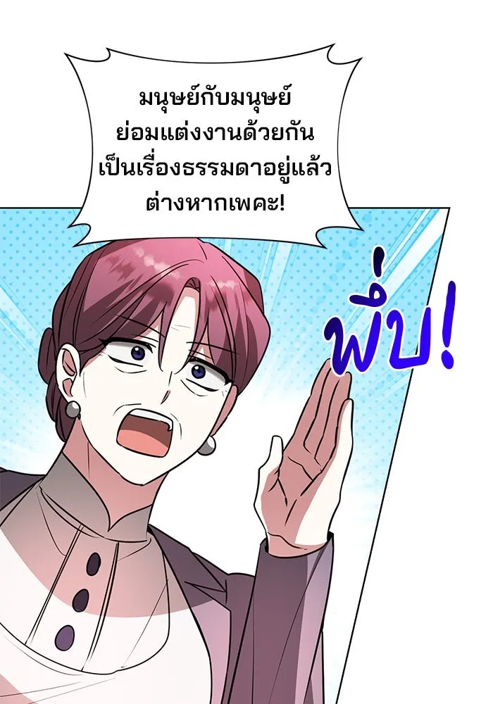 อะคาเดมีนี้เห็นทีจะเจ๊ง ตอนที่ 94 รูปที่ 50