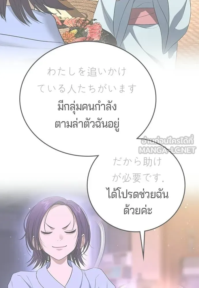 คูเซรา ตอนที่ 52 รูปที่ 248