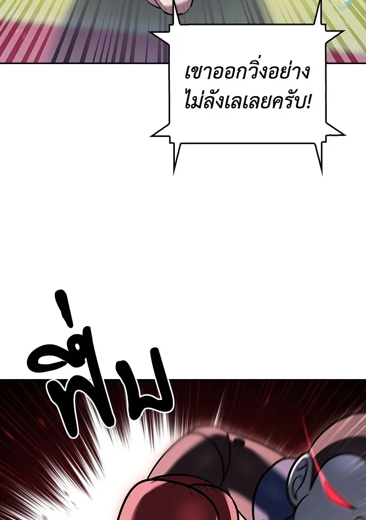 The Delivery Man From Murim ตอนที่ ตอนที่ 66 รูปที่ 80