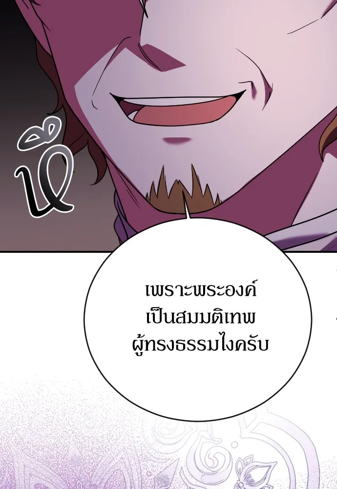 หมาป่าคู่เคียงบัลลังก์ ตอนที่ 4 รูปที่ 115