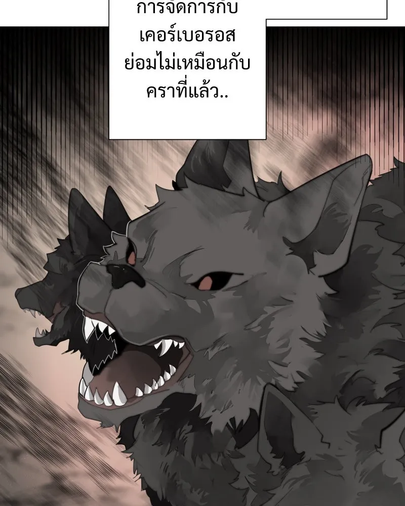 เทพมังกรคลั่งรัก ตอนที่ 45 ที่ชั้นสุดท้ายของม่านพลัง รูปที่ 25