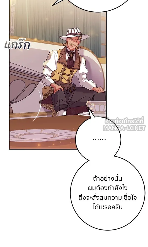 ครอบครัวผิดแผน ตอนที่ 15 รูปที่ 27