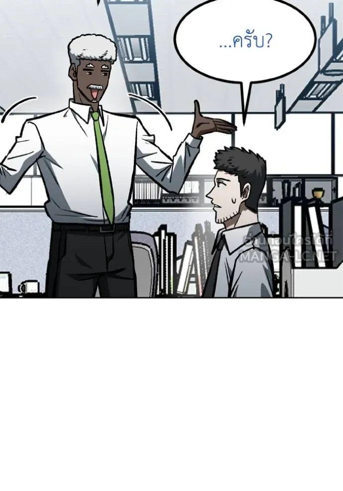 ราชาแห่งอ็อกทากอน ตอนที่ 153 รูปที่ 71