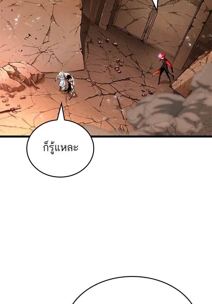 หลังวันสิ้นโลก ตอนที่ 184 รูปที่ 83