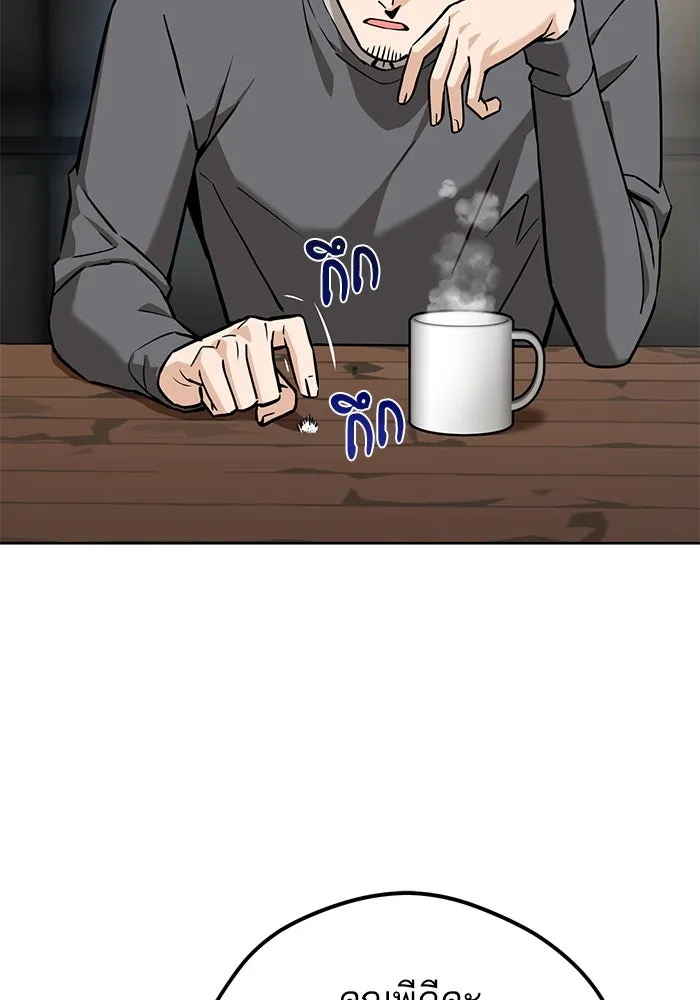 โชคชะตานำพารัก ตอนที่ 95 คิดมาก รูปที่ 50