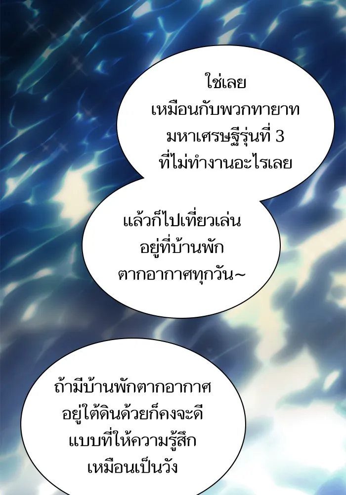 ผู้เล่นขั้นเทพแห่งหอคอยฝึกสอน ตอนที่ 77 รูปที่ 110
