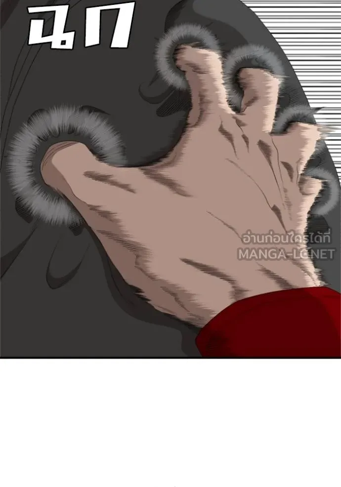 BAD GUY ตอนที่ 239 รูปที่ 98