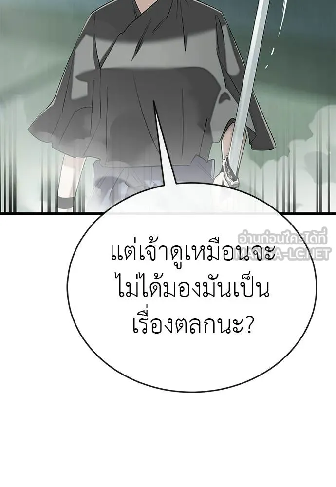 ยมราชลงทัณฑ์ ตอนที่ 130 รูปที่ 67
