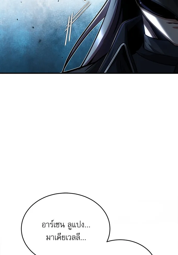 ศาสตราจารย์จำเป็นแห่งอะคาเดมี ตอนที่ 53 รูปที่ 67