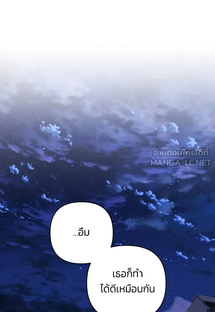 ฉันจะจีบท่านดยุกแดนเหนือ ตอนที่ 19 รูปที่ 93
