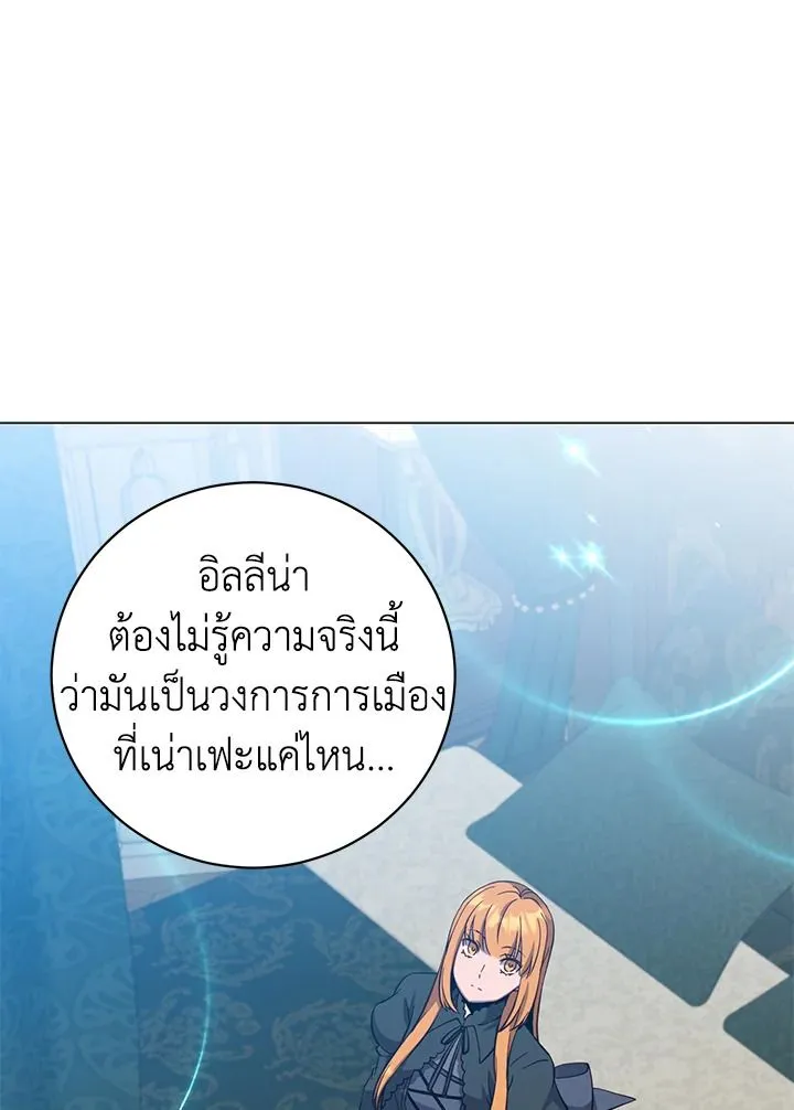 The Max Level Hero Has Returned การกล_บมาของว_รบ_ร_ษเวลต_น ตอนที่ ตอนที่ 175 รูปที่ 36