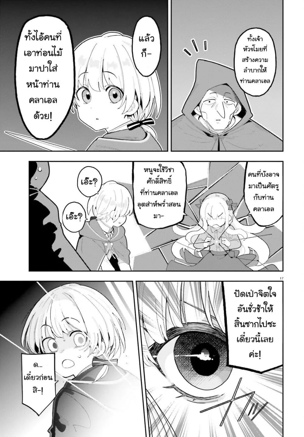 Manga-lc-com อ่านมังงะ อ่านการ์ตูน ออนไลน์ ฟรี Mob Shisai Dakedo Kono Sekai ga Otome Game dato Kizuita node ตอนที่ 1 2 3 4 5 6 7 8 9 10 11 12 13 14 ฟรี ไม่มีโฆษณา Manga-lc - อ่าน มังงะ อ่าน การ์ตูน ออนไลน์ อ่านมังงะ ฟรี