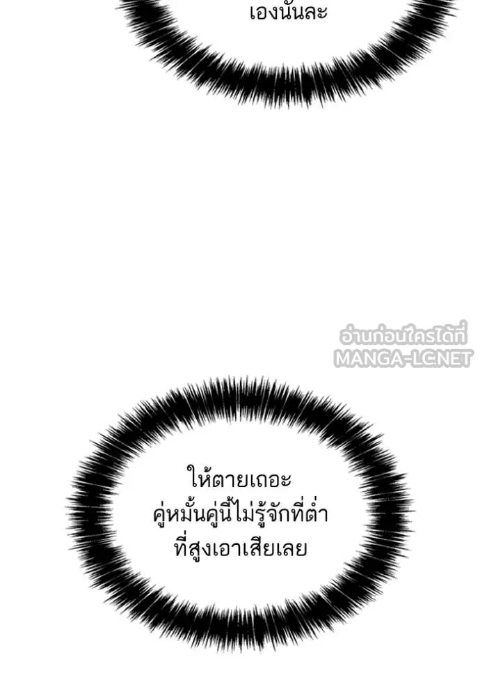 ชาตินี้น้องขอ ตอนที่ 163 รูปที่ 80