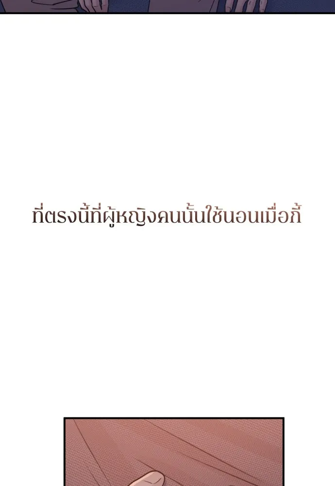 รักไร้ราคา ตอนที่ 14 รูปที่ 88