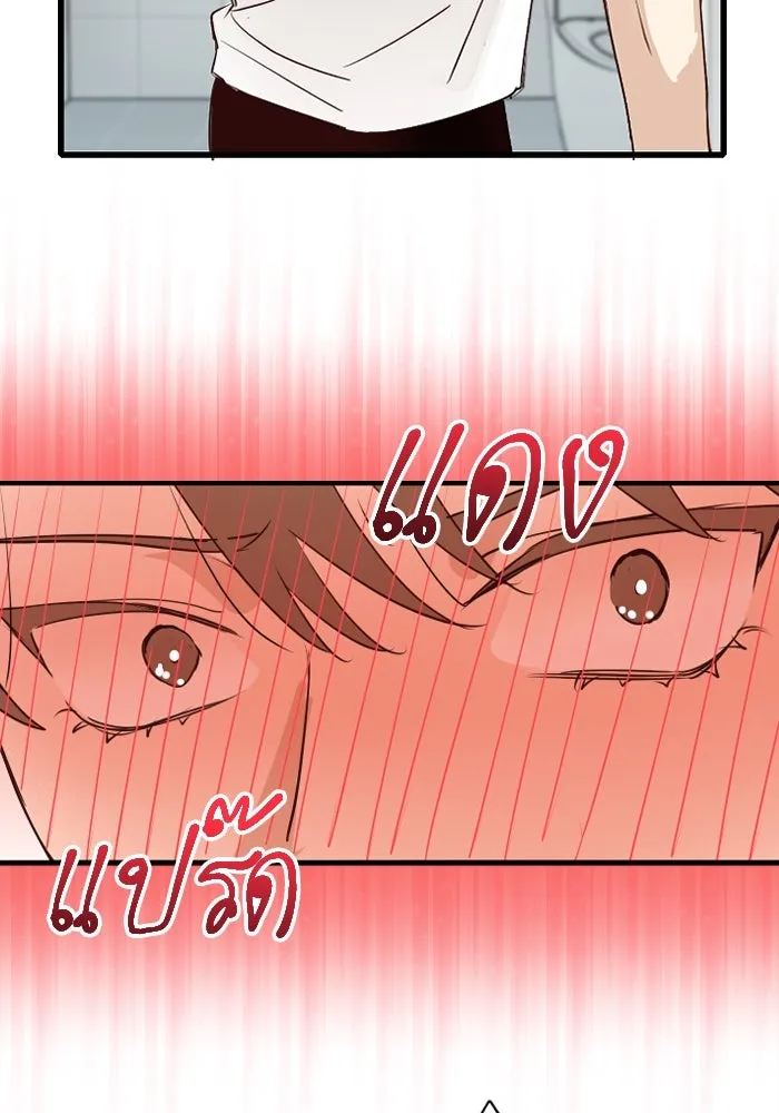 ฉันเปล่าร้องไห้ซะหน่อย ตอนที่ 48 รูปที่ 35
