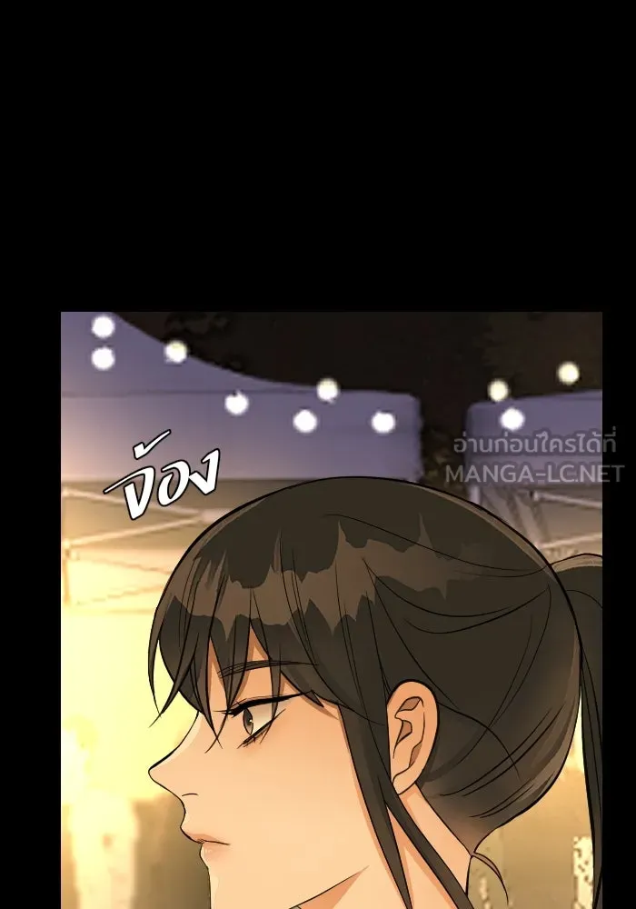 2nd Love หนุ่มเฮ้วสาวbrเปรี้ยวรักเดียวโด ตอนที่ 23 รูปที่ 120