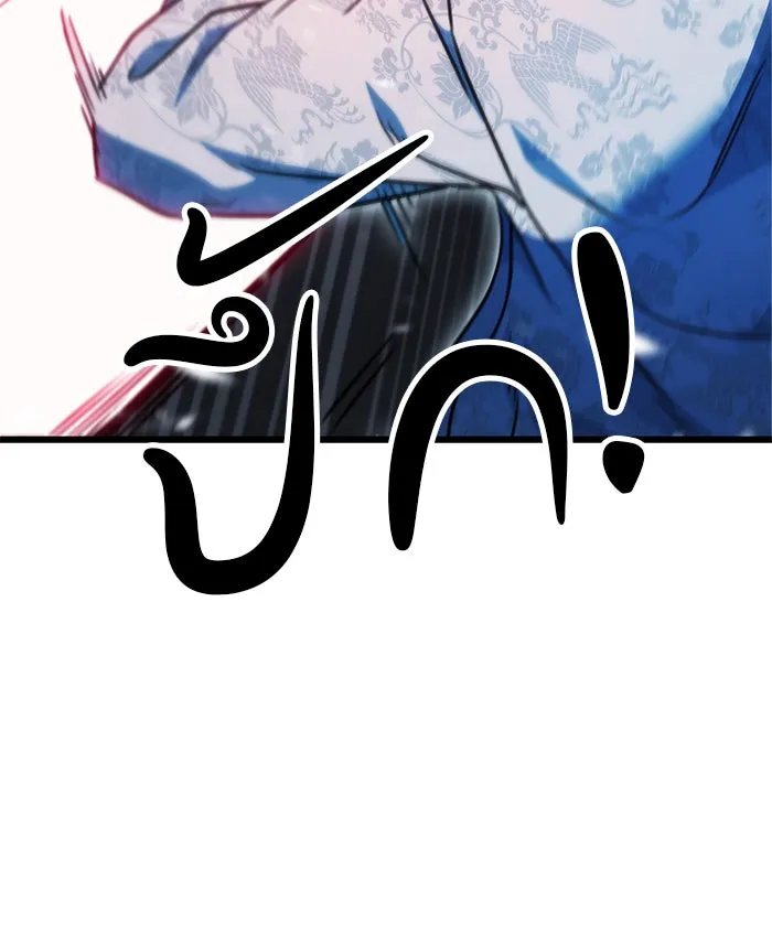 ดาบแห่งจักรพรรดิ ตอนที่ 4 รูปที่ 127