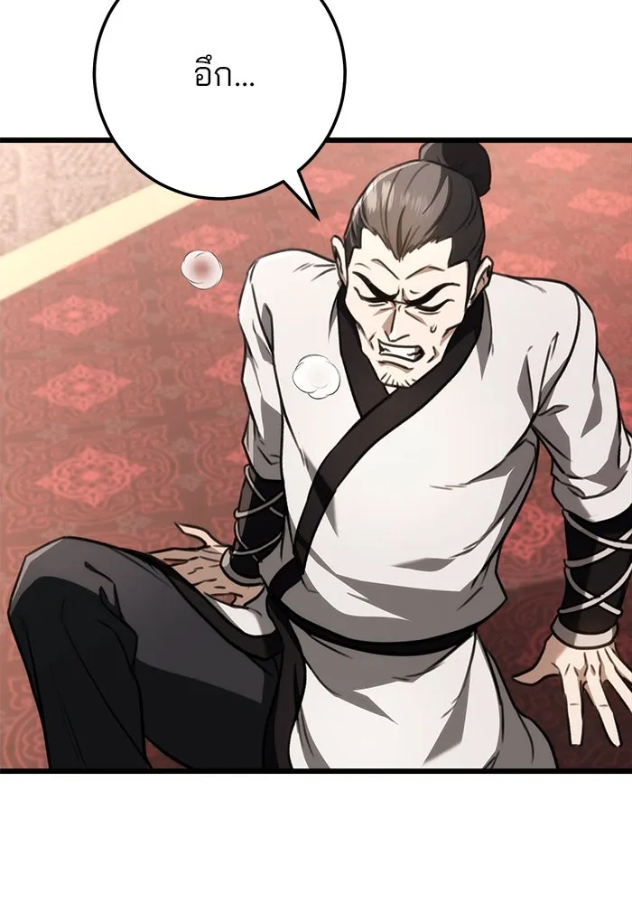 ดาบแห่งจักรพรรดิ ตอนที่ 41 รูปที่ 127