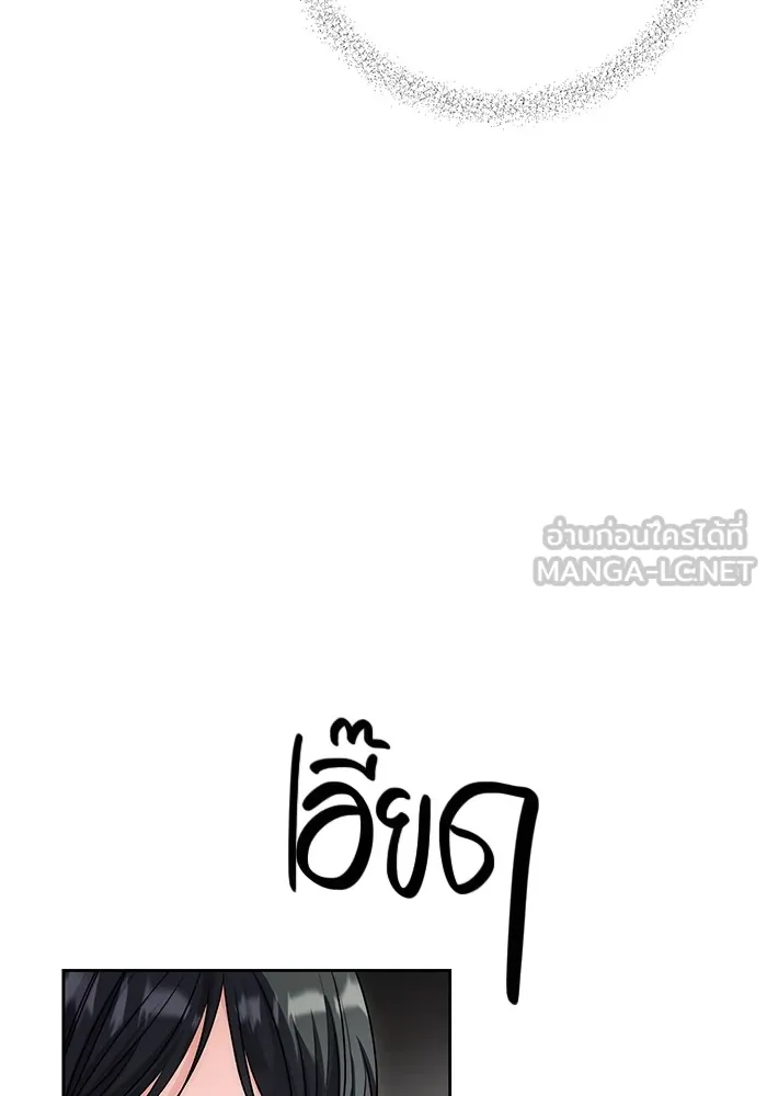 ออร่าดาราอัจฉริยะ ตอนที่ 15 รูปที่ 63