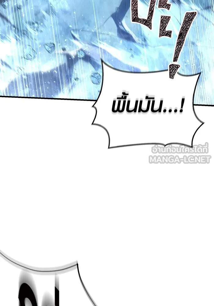 เอาชีวิตรอดในเกมฉบับคนเถื่อน ตอนที่ 71 ยามค่ำคืนมาถึงแล้ว รูปที่ 45