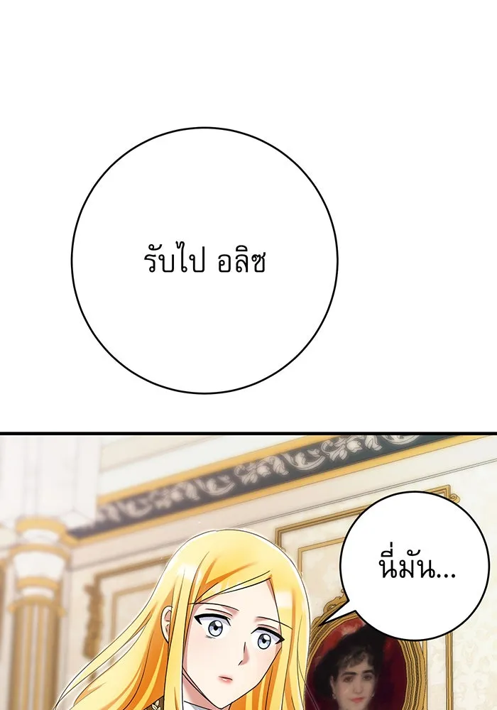 นางร้ายที่ไหนจะมีคุณธรรม ตอนที่ 138 รูปที่ 64