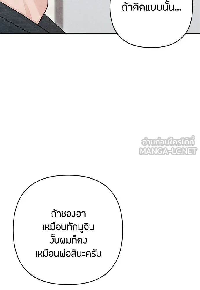 เป็นวัยรุ่นมันเหนื่อย ตอนที่ 110 รูปที่ 18