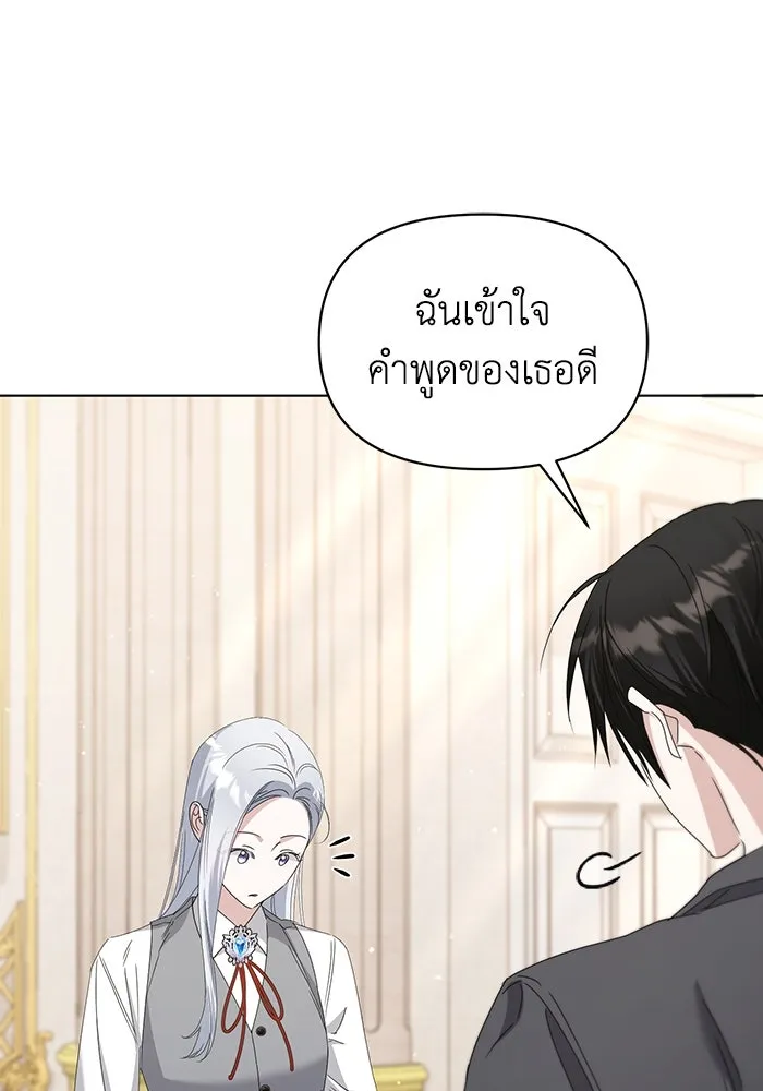 ชีวิตใหม่ในตระกูลมือสังหาร ตอนที่ 66 รูปที่ 25