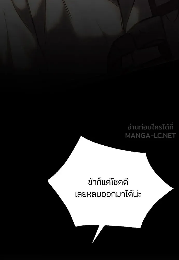 ความลับของสาวร่างทรง ตอนที่ 27 รูปที่ 69
