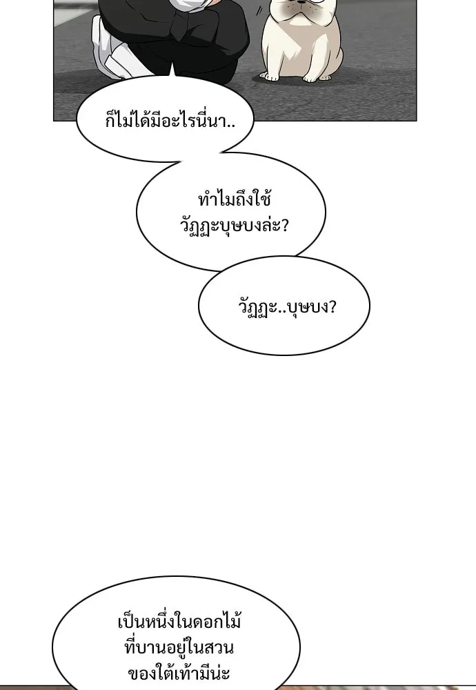 JAKDU ตอนที่ 71 รูปที่ 35