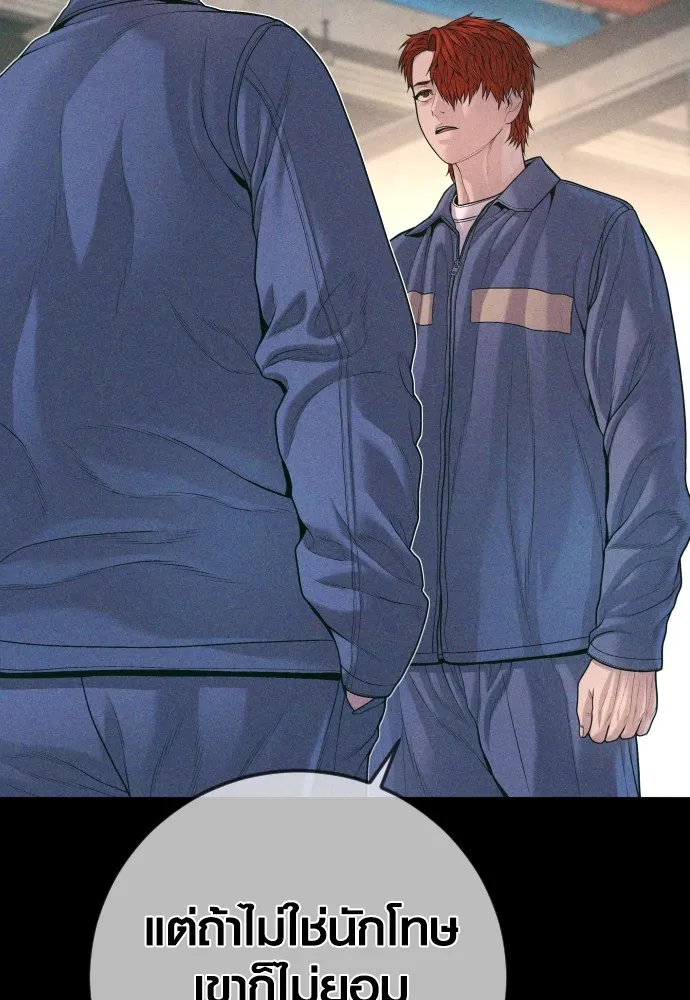 อาชญากรวัยเยาว์ ตอนที่ 71 เริ่มจู่โจมกลับ รูปที่ 127