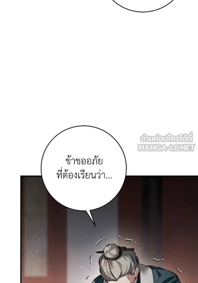 ยามหมาป่าทมิฬ ตอนที่ 42 รูปที่ 141