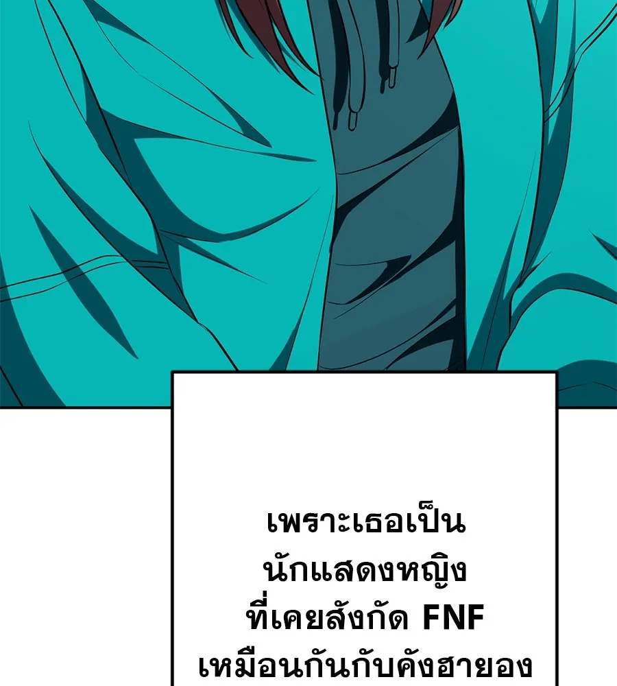 คอลเซ็นเตอร์เปลี่ยนชีวิต ตอนที่ 20 การตายของนักแสดงไร้ชื่อ รูปที่ 53