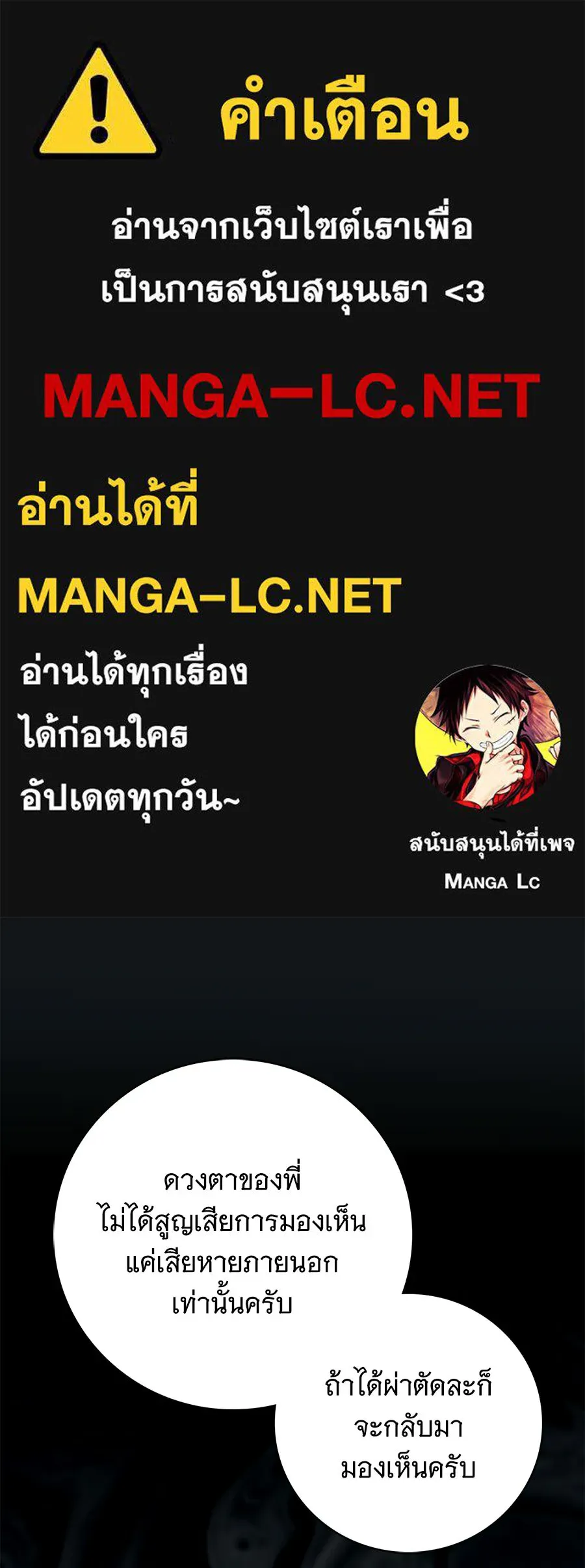 สาว(ลับ)ใช้ของท่านเคานต์ตาบอด ตอนที่ 32 รูปที่ 1