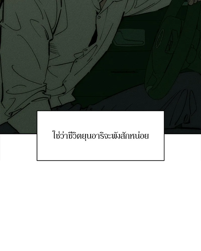 บุปผารุ่มราคะ ตอนที่ 103 รูปที่ 137