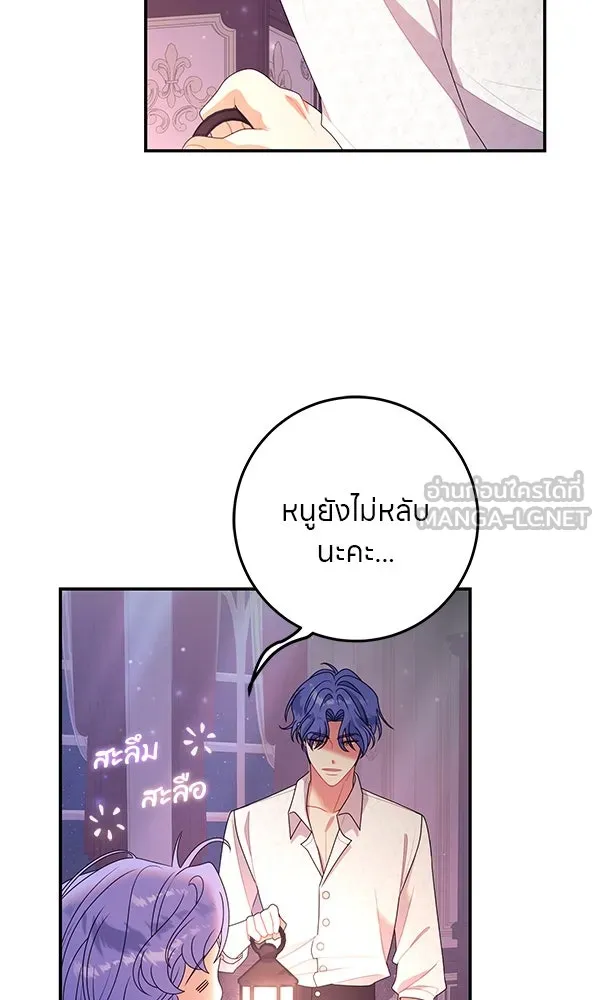 ครอบครัวผิดแผน ตอนที่ 38 รูปที่ 57