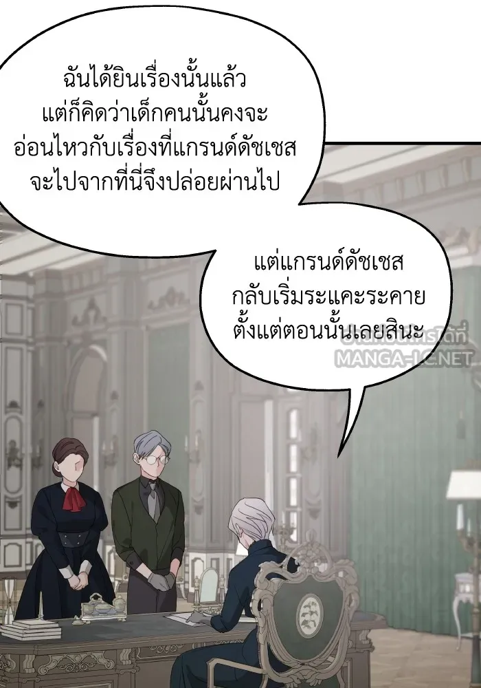 ครอบครัวสามีเห็นทีจะคลั่งรัก ตอนที่ 70 รูปที่ 36