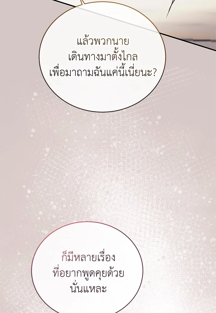 สาวใช้อย่างฉัน ขอเลือกหันหลังให้นาย ตอนที่ 23 รูปที่ 44