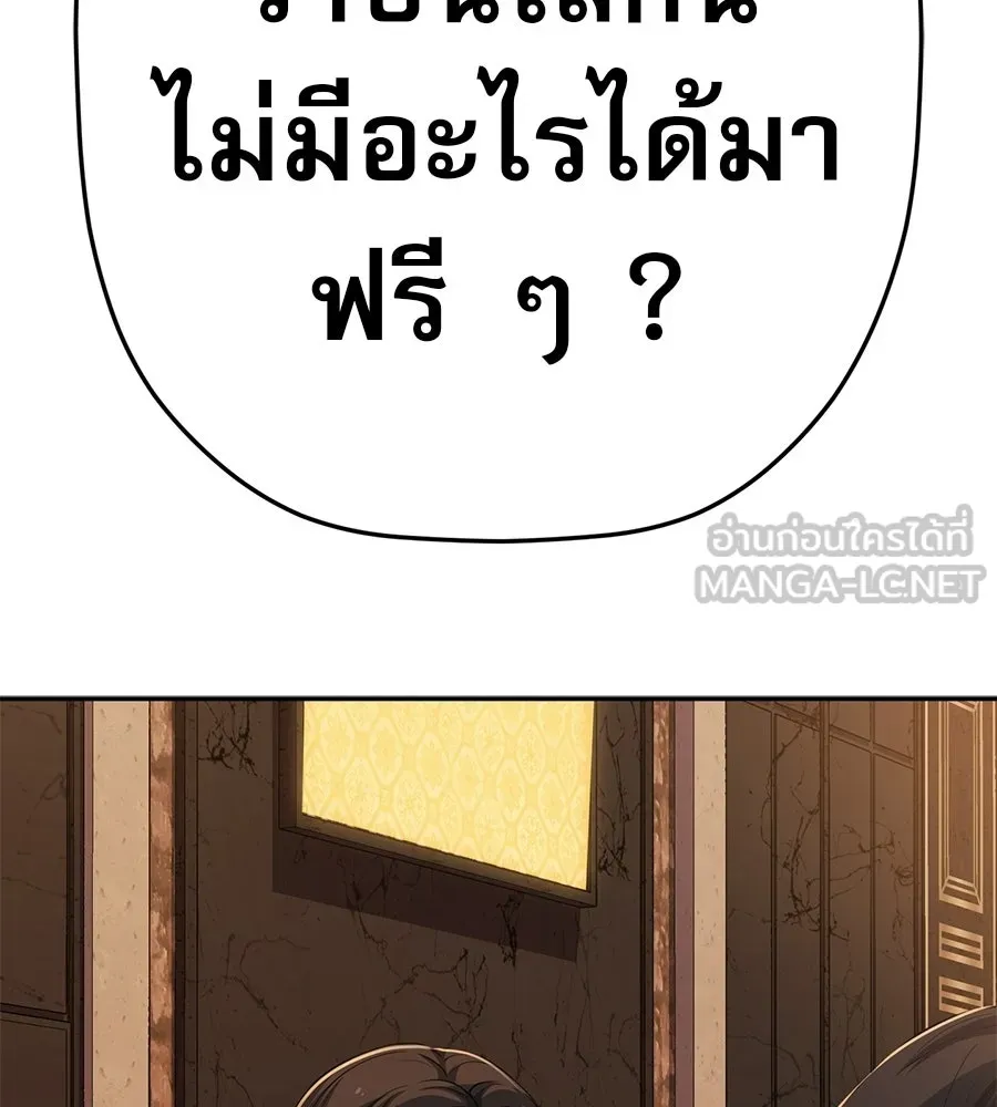 คอลเซ็นเตอร์เปลี่ยนชีวิต ตอนที่ 80 คืนก่อนมรสุม รูปที่ 189