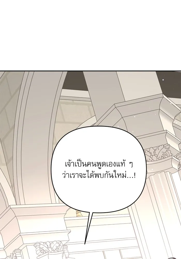 เกิดใหม่คราวนี้ ขอเป็นคนดีดูสักครั้ง ตอนที่ 116 รูปที่ 10