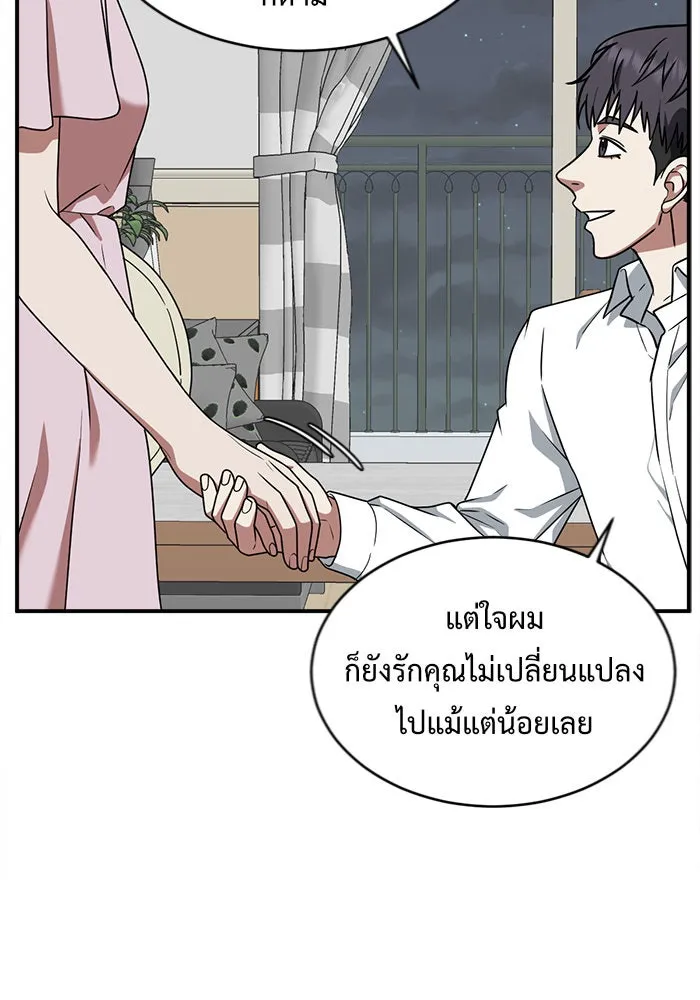 ช่วยเปลี่ยนฉันที ตอนที่ 124. ฮันซองจิน 2 รูปที่ 22