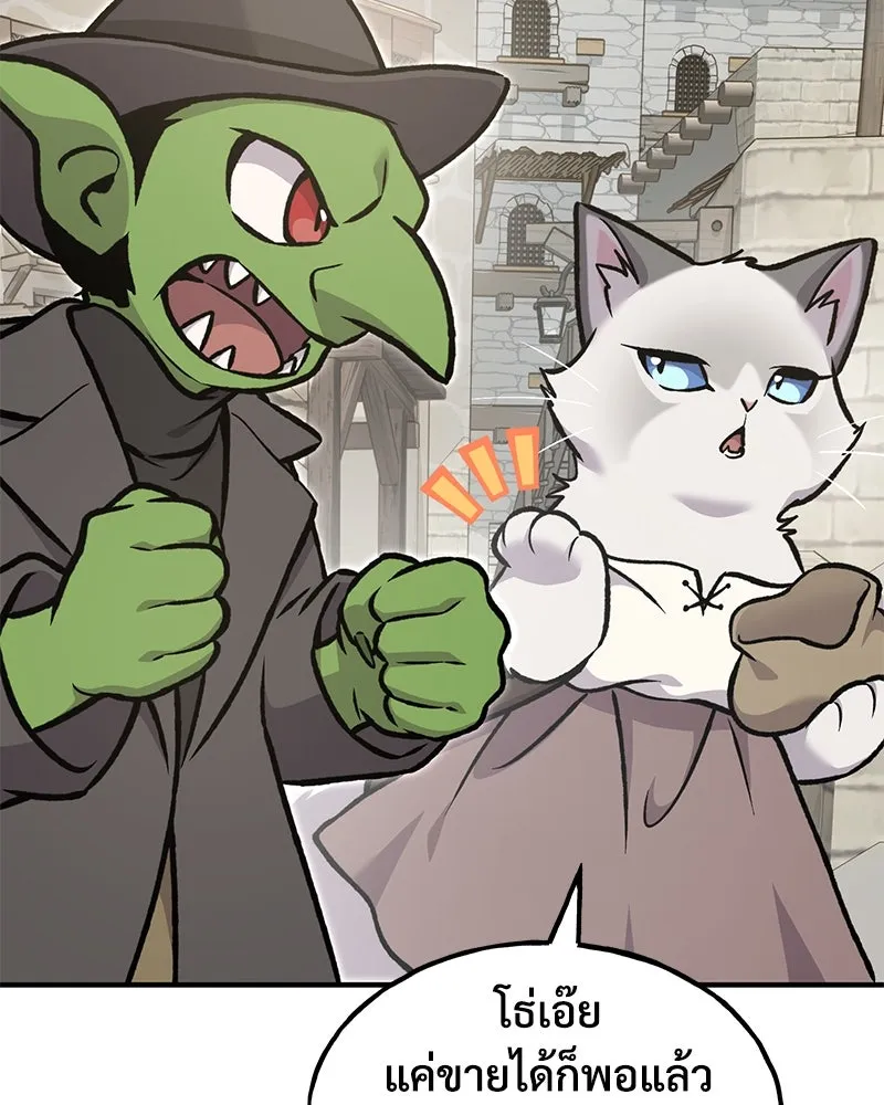 ปลูกผักพิชิตหอคอย ตอนที่ 94 รูปที่ 26