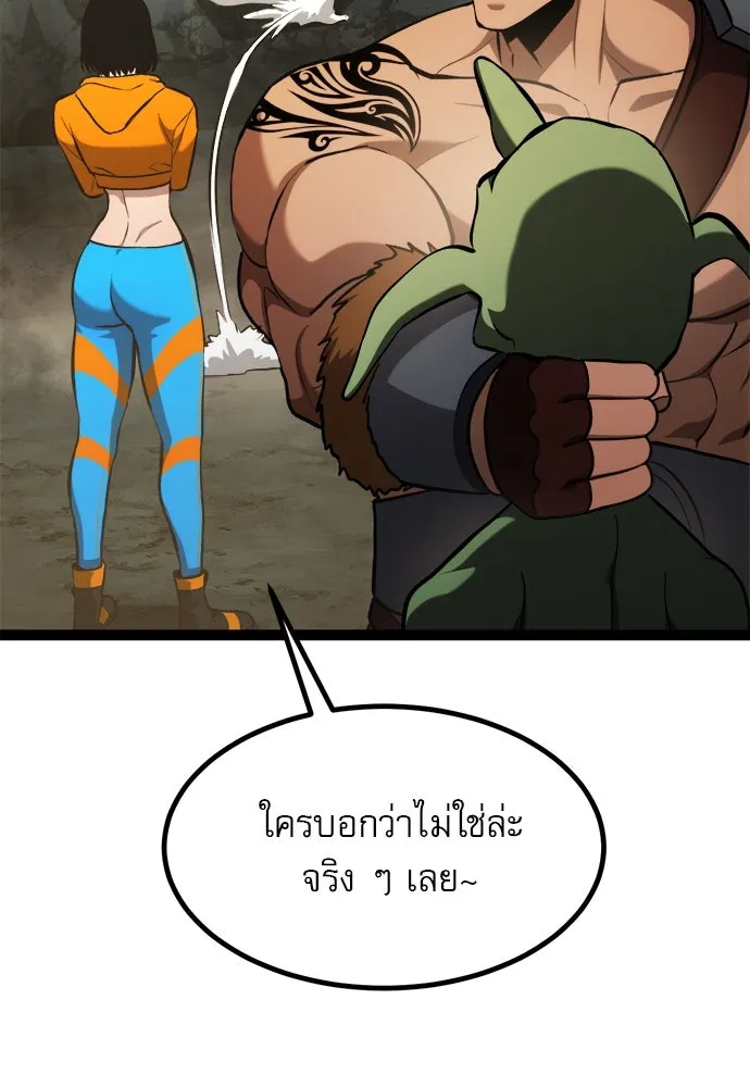 ก็อบลินเลเวล 999 ตอนที่ 14 รูปที่ 34