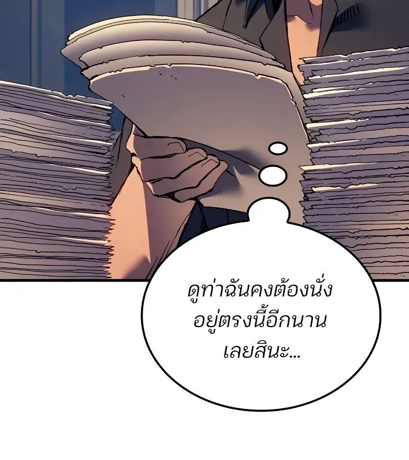 The Indomitable Martial King ตอนที่ ตอนที่ 67 รูปที่ 102