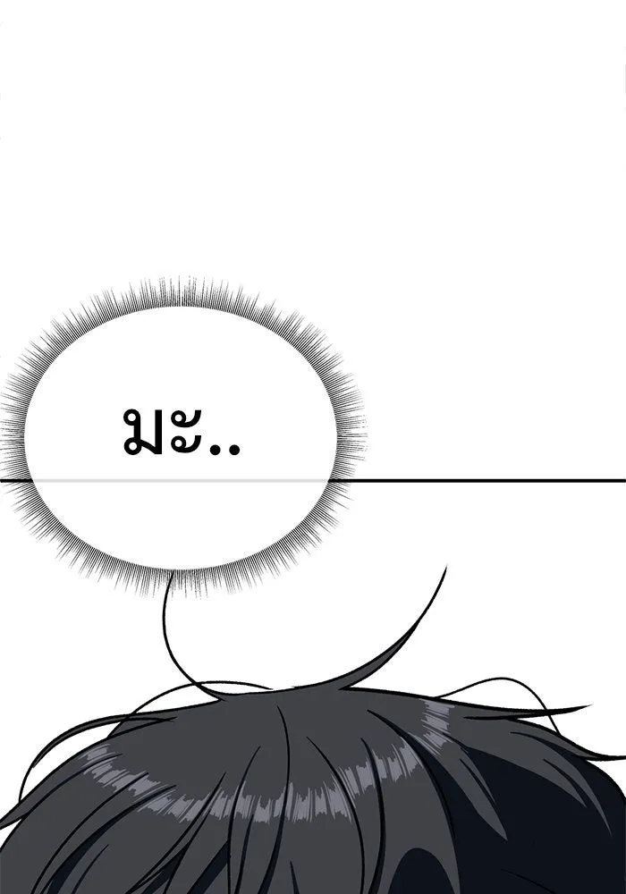 ช่วยเปลี่ยนฉันที ตอนที่ 71. ยอมินซอ 21 รูปที่ 127