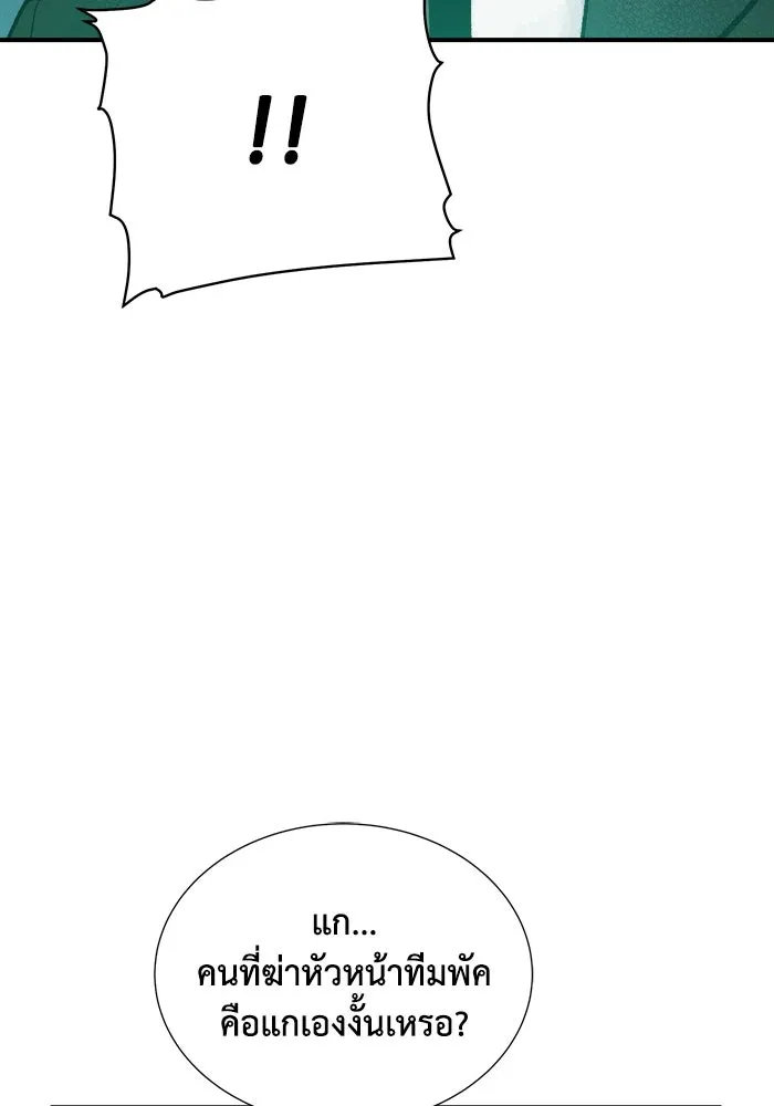 The Lone Necromancer ตอนที่ 24 รูปที่ 64