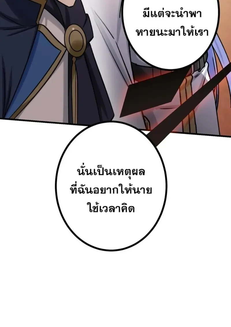The Strongest Assassin Gets Transferred To Another World With His Whole Class ตอนที่ ตอนที่ 54 รูปที่ 84