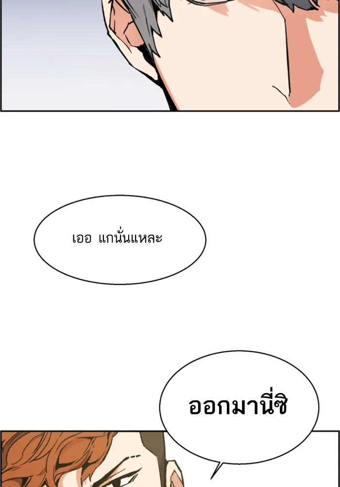 พี่ชายสายบอดี้การ์ด ตอนที่ 3 รูปที่ 86