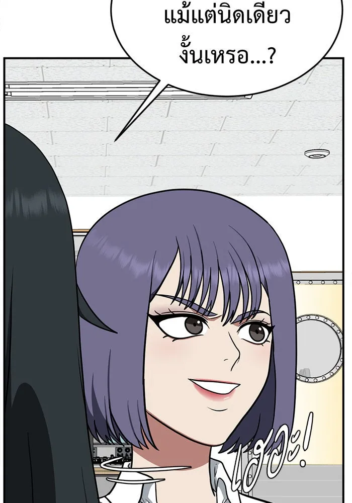 ช่วยเปลี่ยนฉันที ตอนที่ 108. ชูดูนา 7 รูปที่ 29