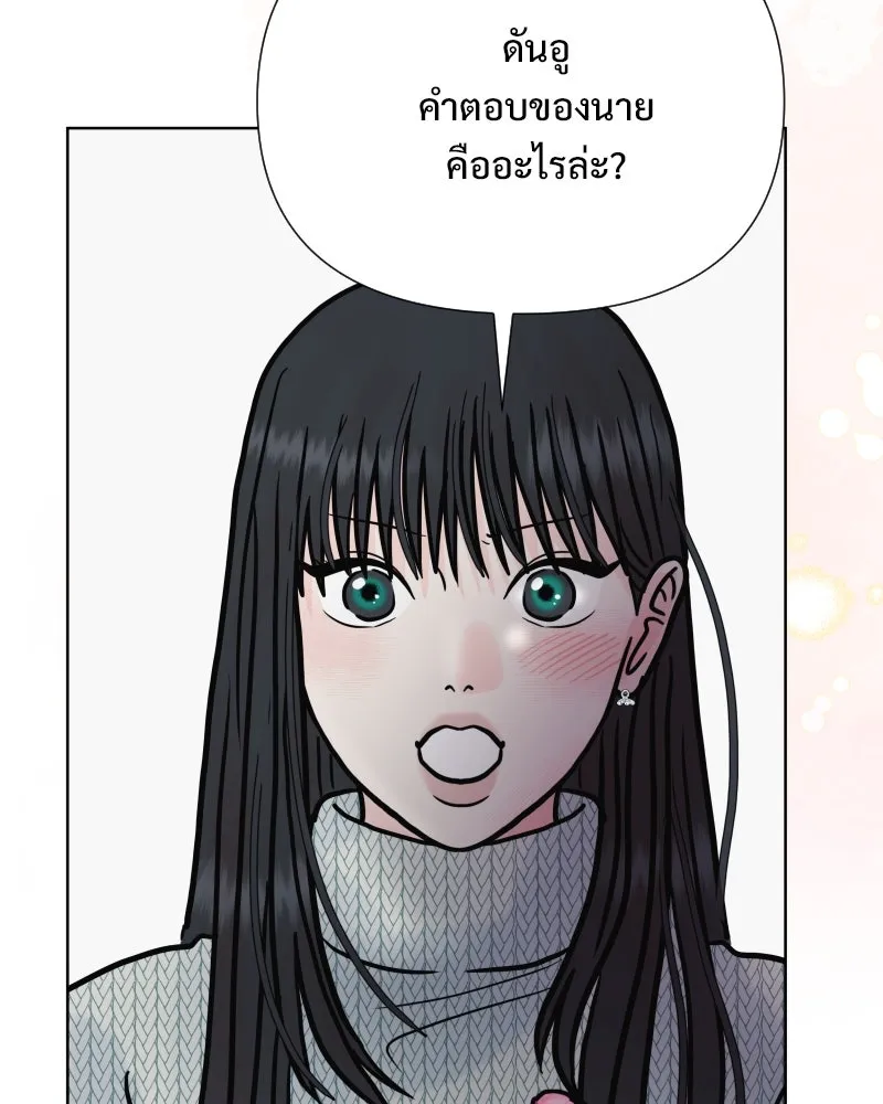 รักนี้ไม่ต้องมีเซนส์ ตอนที่ 87 (ตอนจบ) รูปที่ 133
